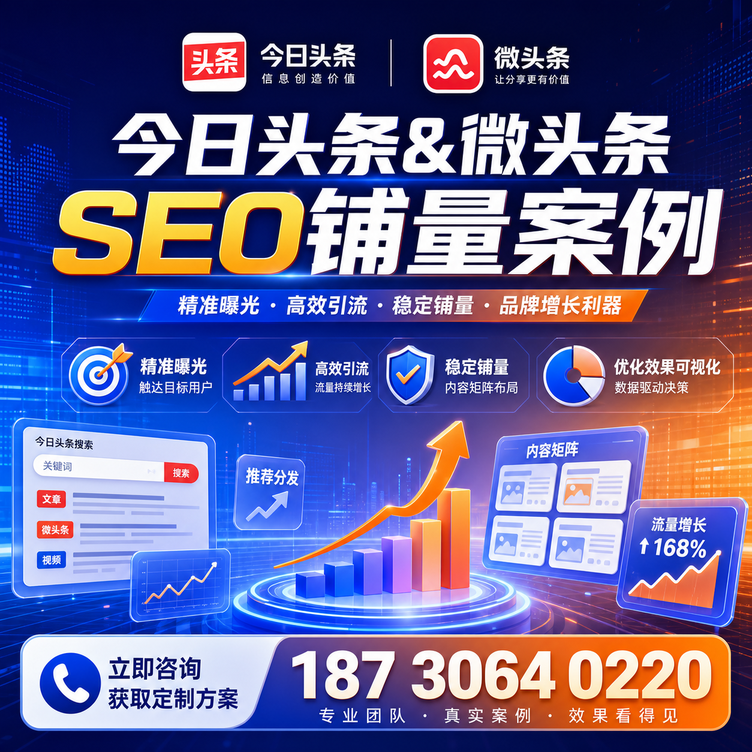 孝感头条号SEO矩阵批量内容铺量成功案例